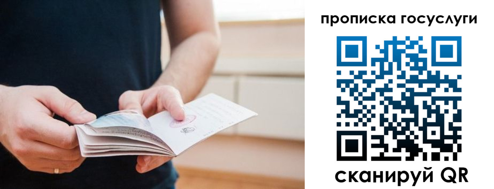 пропишу в квартире в Северске