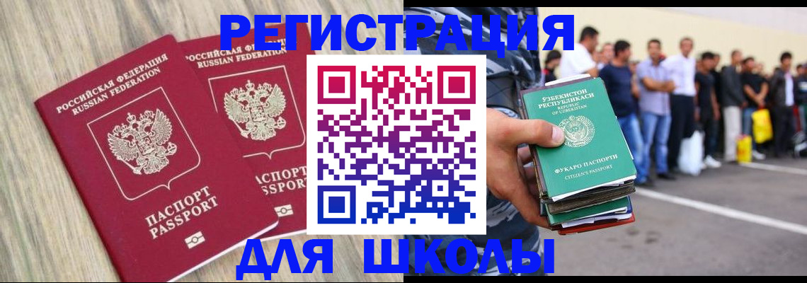 временная регистрация в квартире в Северске