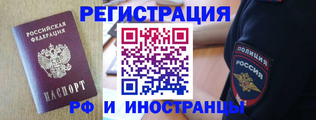 прописка законно в Северске
