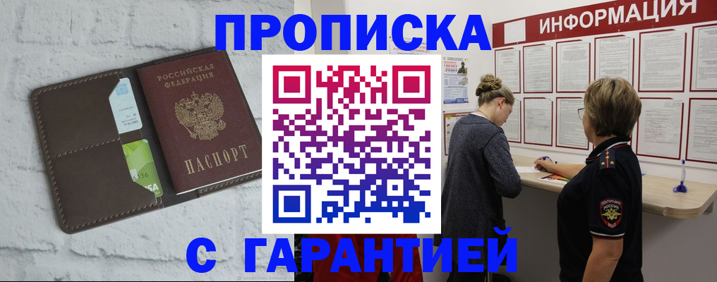 миграционный учет в Северске