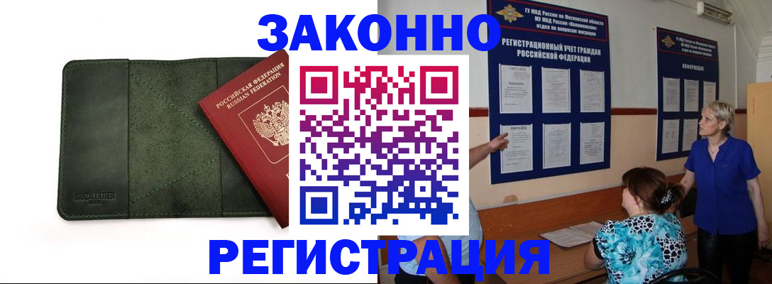 прописка для кредита в Северске